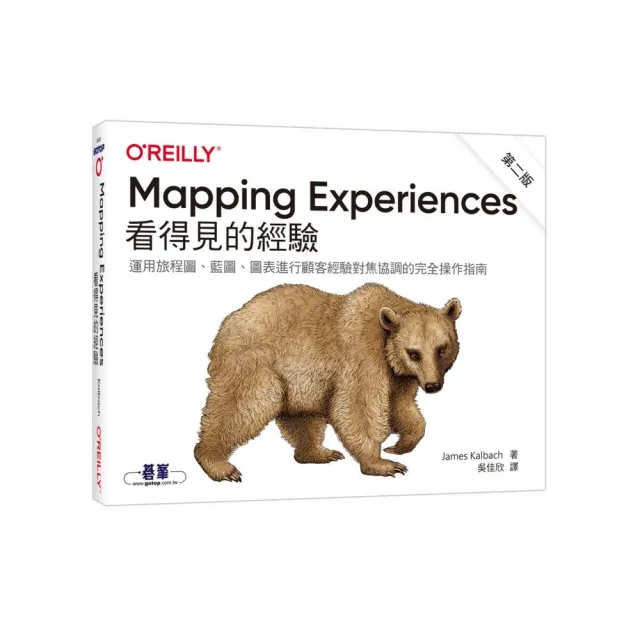 Mapping Experiences 看得見的經驗 第二版 | 拾書所
