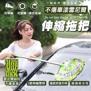 【ROYAL LIFE】不傷車漆雪尼爾伸縮拖把-2入組