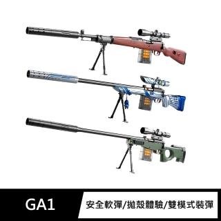 【FJ】超模擬模擬槍戰安全軟彈槍GA1(AWM/98K款)