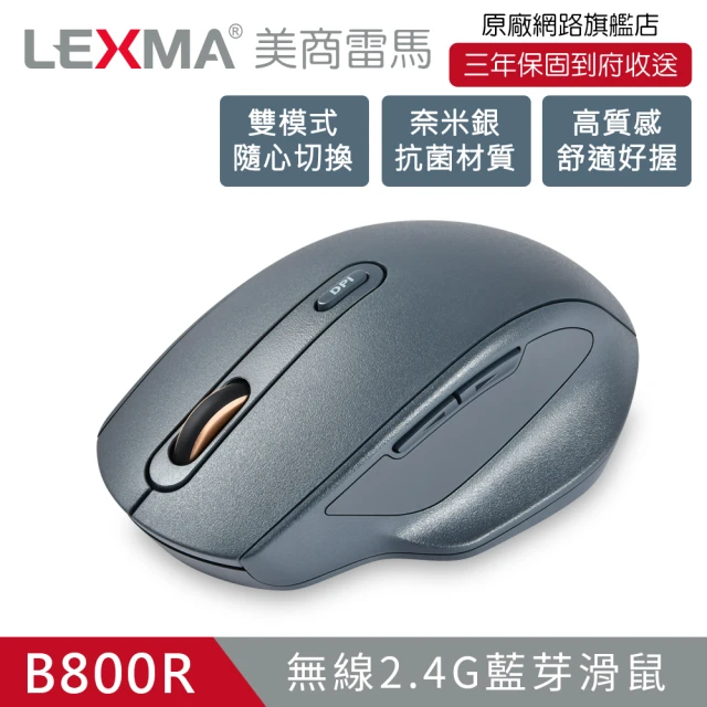 【LEXMA】B800R 無線2.4G 藍芽滑鼠