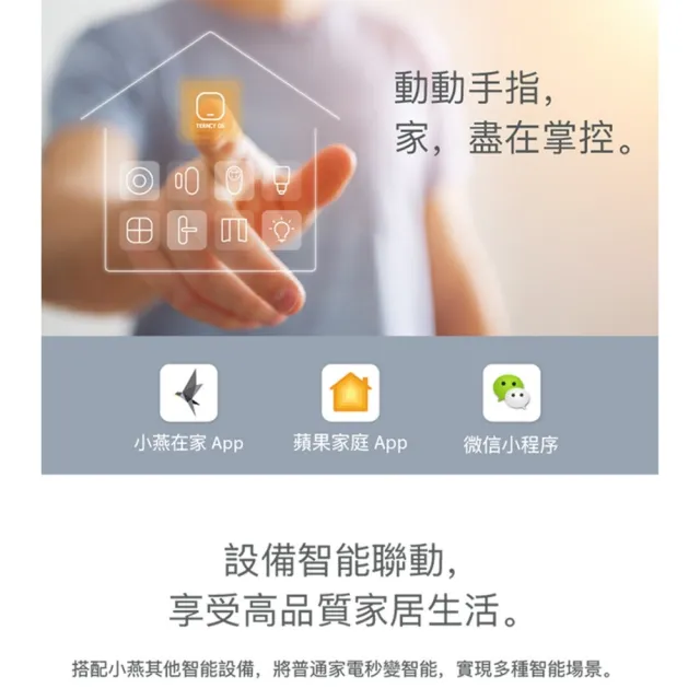 【Terncy 小燕科技】家庭中心Lite｜Apple智慧宅必備網關｜支持50個設備(HomeKit認證)