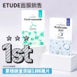 【ETUDE】官方直營 天天敷0.2極肌蜜面膜(10入組)