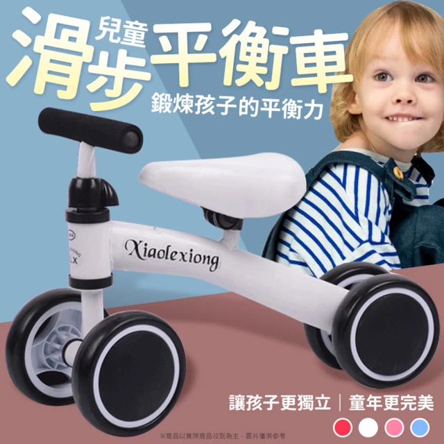 兒童滑步車