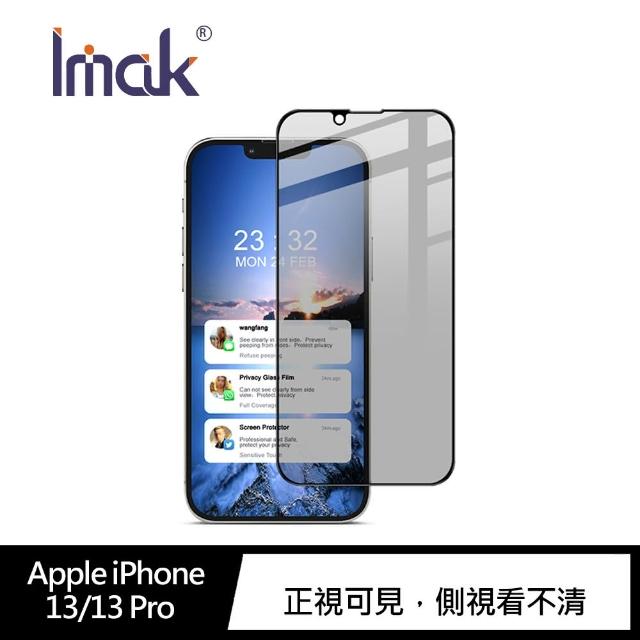 【IMAK】Apple iPhone 13/13 Pro 6.1吋 防窺玻璃貼