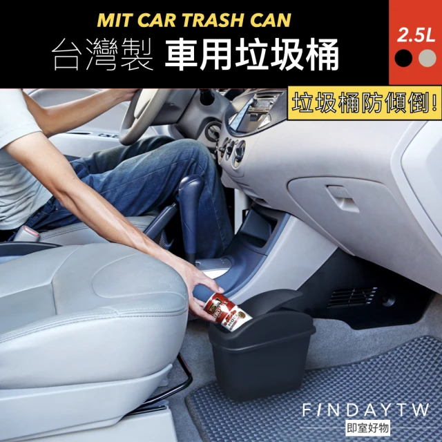 車用收納