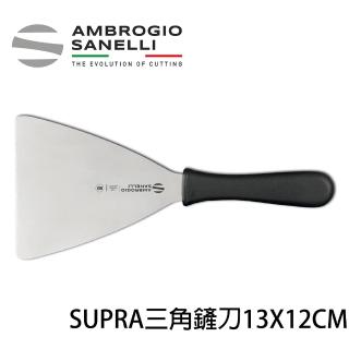【SANELLI 山裡尼】SUPRA系列 三角鏟刀 13X12CM 鐵板鏟刀(義大利製 鐵板料理 、握柄符合人體工學)