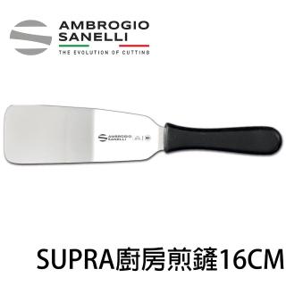 【SANELLI 山裡尼】SUPRA系列 廚房煎鏟 16CM 鐵板煎鏟(義大利製 鐵板料理 、握柄符合人體工學)