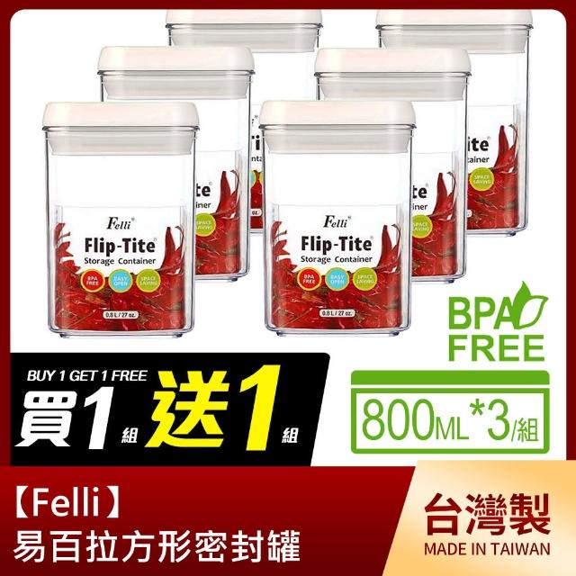 【Felli 飛綠】易百拉方形密封罐800mlx3(買一組再送一組)