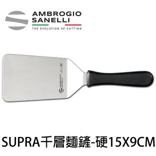 【SANELLI 山裡尼】SUPRA系列 煎鏟-硬 15X9CM(義大利製 鐵板料理 、握柄符合人體工學)
