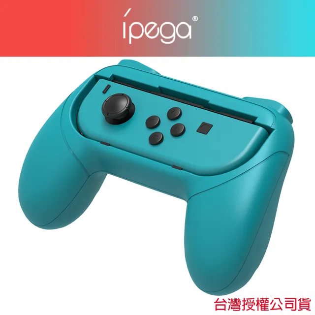【iPega】Switch 副廠 Joy-Con 握把套(舒適握感、加大按鍵、精準貼合)
