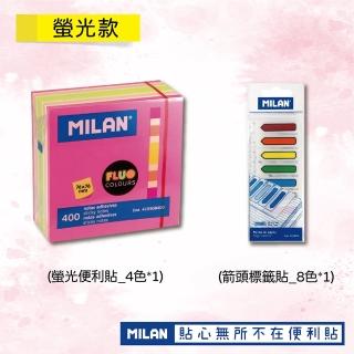 【MILAN】貼心無所不在便利貼(螢光款)