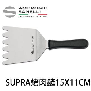 【SANELLI 山裡尼】SUPRA系列 烤肉鏟 煎鏟 15X11CM(義大利製 鐵板料理 、握柄符合人體工學)