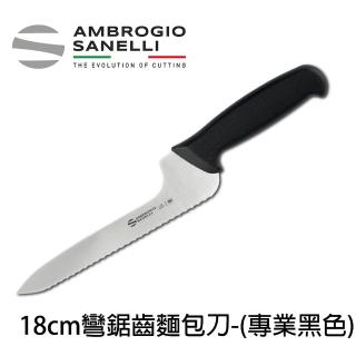 【SANELLI 山裡尼】SUPRA系列 彎鋸齒麵包刀 18CM 專業黑色 起司派刀(158年歷史、義大利工藝美學文化必備)