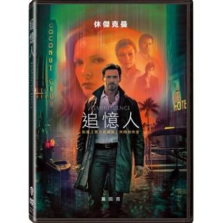 【得利】追憶人 DVD