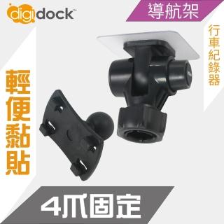 【Digidock】4爪強力黏貼支架(導航架 行車紀錄器架)