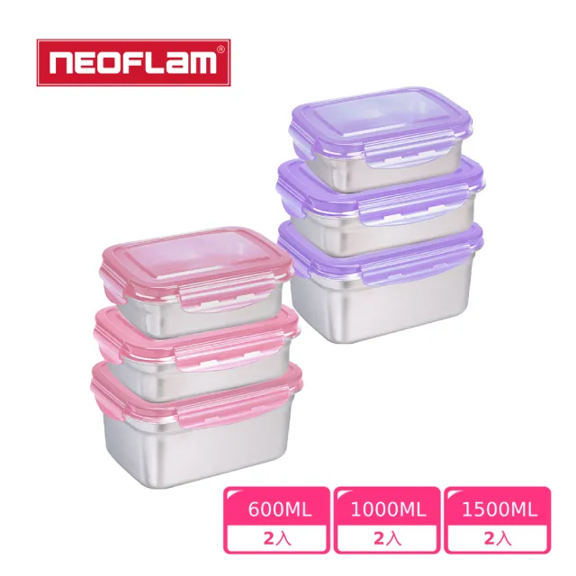 【NEOFLAM】不鏽鋼長型保鮮盒6件組-法式夢幻雪酪款(烤箱適用)