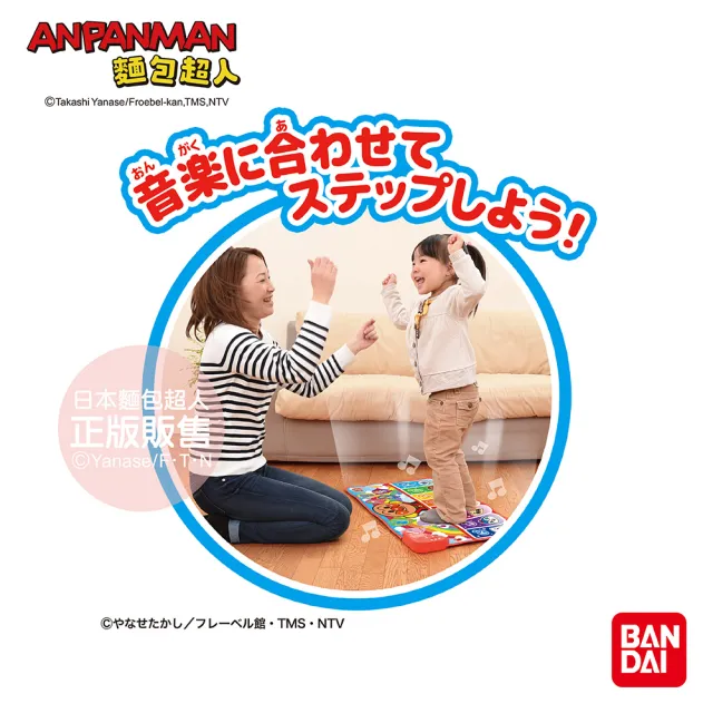 【ANPANMAN 麵包超人】全身動起來！DO RE MI FA 踢踏音符遊戲墊(1歲6個月以上/音樂玩具)