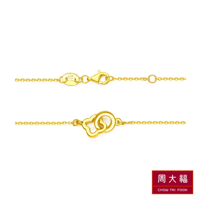 【周大福】LIT系列 縷空花形黃金手鍊(6.5吋)