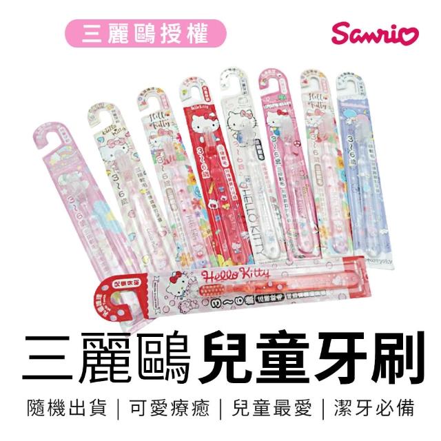 【收納王妃】三麗鷗HELLO KITTY 凱蒂貓 雙子星 兒童牙刷 洗漱刷(6入組 隨機出貨)