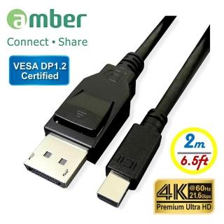【AMBER】認證影音訊號線/mini DisplayPort 公對 DisplayPort 公(Thunderbolt/4K/60Hz-2.0公尺)