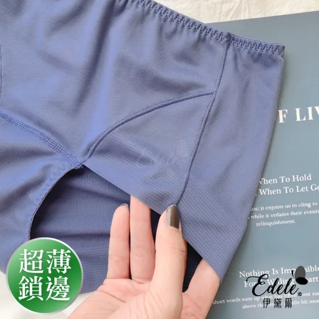 【伊黛爾】台灣製無痕包覆提臀中低腰三角內褲(5色任選)