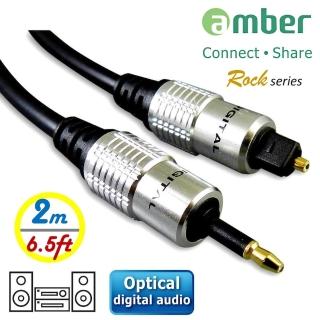 【AMBER】S/PDIF光纖數位音訊傳輸線(mini Toslink對Toslink-2M Optical Digital Audio Cable 非轉接線)