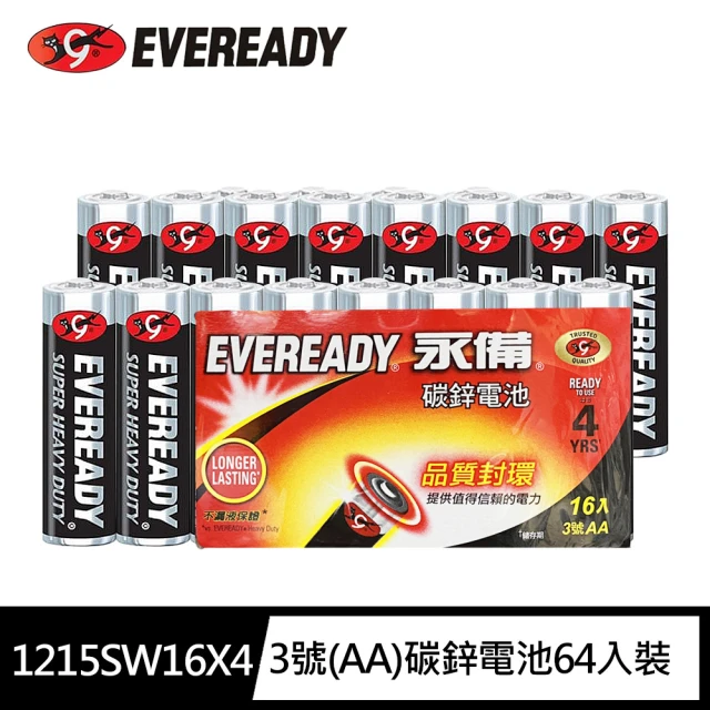 【Eveready 永備】1215SW16黑金鋼3號AA碳鋅電池64入裝(錳乾電池 黑錳電池 乾電池)