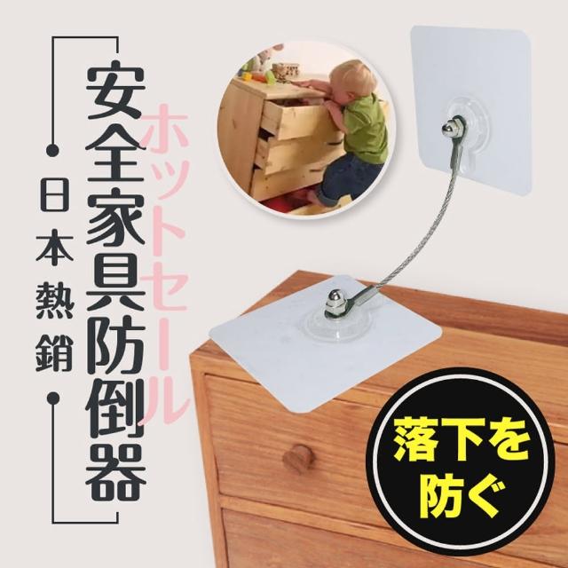 【Saikoyen】免釘傢具防倒無痕貼片10cm鋼繩1組(家具 防倒器 地震防倒 木櫃 電視防倒器 防震固定器)