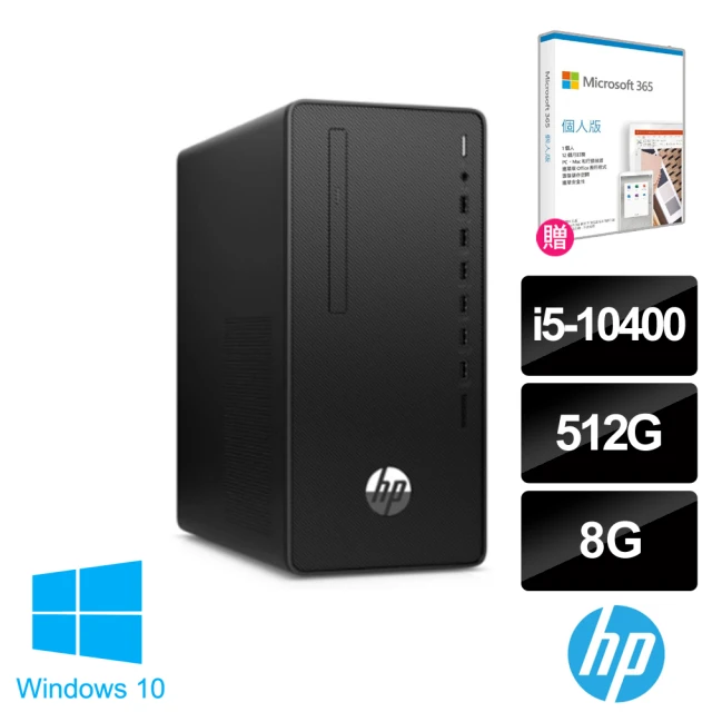 【+微軟M365超值組】HP 惠普280 G6 Microtower 六核心電腦主機(i5-10400/8G/512G SSD/Win10)