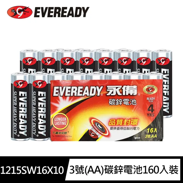 【Eveready 永備】1215SW16黑金鋼3號AA碳鋅電池160入裝(錳乾電池 黑錳電池 乾電池)