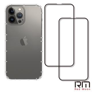 【RedMoon】APPLE iPhone13 Pro 6.1吋 手機殼貼3件組 鏡頭全包式空壓殼+9H玻璃保貼2入(i13Pro)