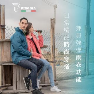 【PIOGGIA】義式杜邦防水外套(贈杜邦超潑水雨褲一件)