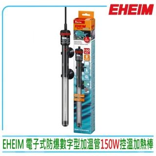 【EHEIM 伊罕】德國 電子式防爆數字型加溫管 150W 控溫器加熱棒(水族魚缸溫度 控制溫度精確)