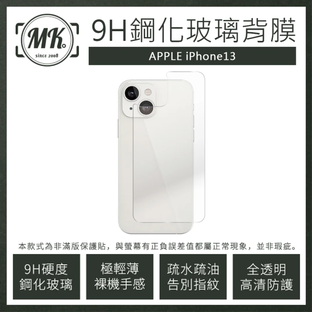 【MK馬克】APPLE iPhone 13 6.1吋 9H防爆鋼化玻璃背貼