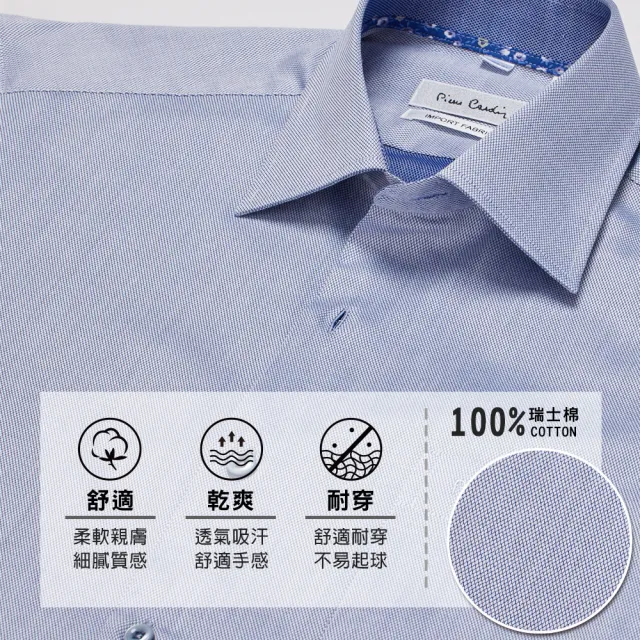 【pierre cardin 皮爾卡登】男襯衫 進口素材素色純棉長袖襯衫_藍灰色(71804-31)