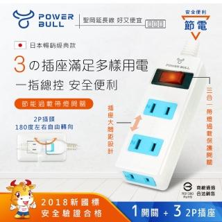 【Dr.AV 聖岡科技】1切3插2P延長線、電延線、中繼線3米/300公分（PB-13-3）(延長線)