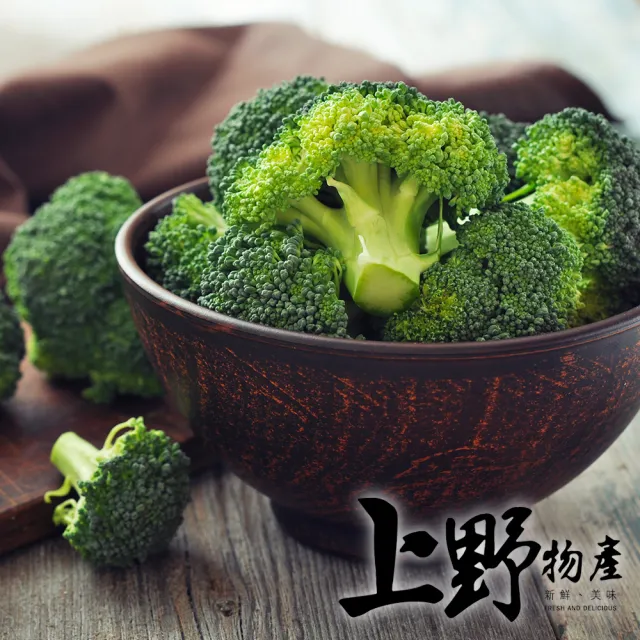 【上野物產】綠花椰菜 40包(250g±10%/包 素食)