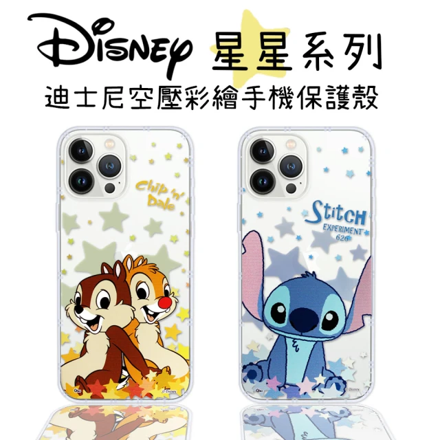 Disney 迪士尼 iPhone 13 Pro Max /6.7吋星星系列 防摔氣墊空壓保護套