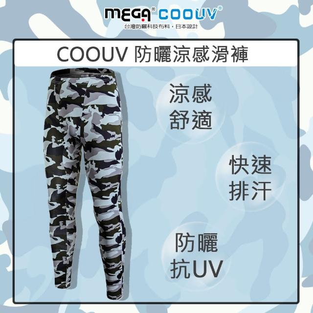 【MEGA COOUV】迷彩防曬涼感內搭滑褲 男款UV-M801(重機滑褲 涼感內搭褲 涼感褲 降溫褲)