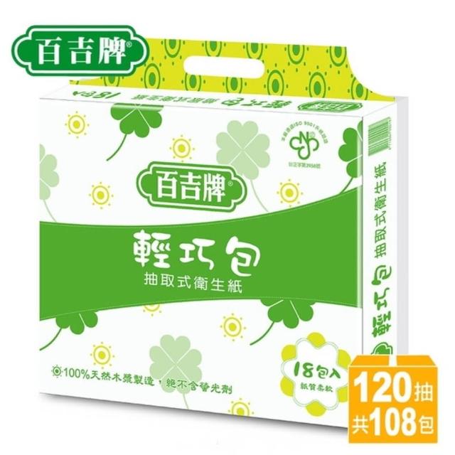 【百吉牌】輕巧包抽取式衛生紙120抽*108包/箱