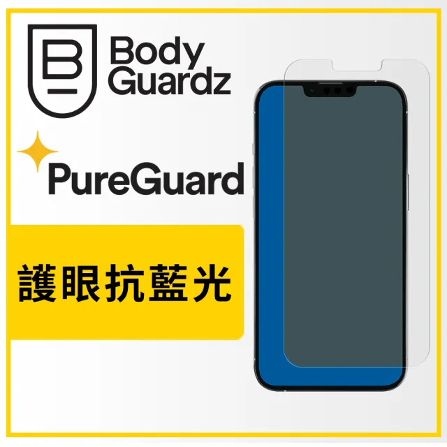【BodyGuardz】iPhone 13 Pro Max 6.7吋 Pure 2 EyeGuard 極致強化護眼抗藍光玻璃保護貼