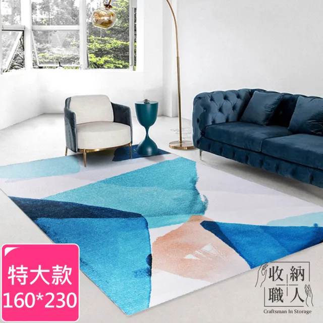 【收納職人】北歐現代輕奢抽象地毯/床邊毯/茶几毯(6款任選)