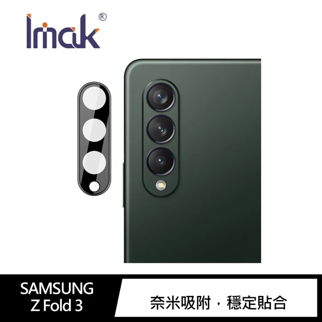 【IMAK】SAMSUNG Galaxy Z Fold 3 鏡頭玻璃貼(曜黑版)
