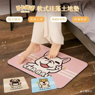 【收納王妃】[豆卡頻道] 軟式珪藻土吸水地墊 軟式地墊 矽藻土 60x40x0.5cm 茶包 飯丸 八寶