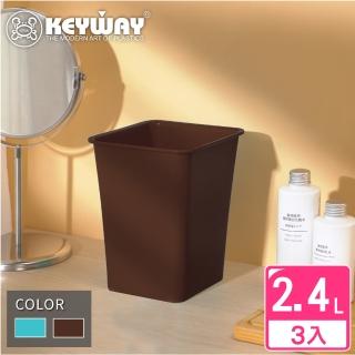 【KEYWAY 聯府】小班德方型垃圾桶-3入(MIT臺灣製造)