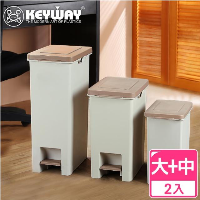 【KEYWAY 聯府】丹佛踏式垃圾桶18L+28L-2入組(MIT台灣製造)