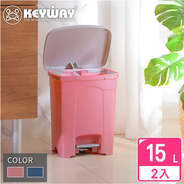 【KEYWAY 聯府】中邦妮垃圾桶15L-2入(MIT台灣製造)