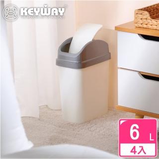【KEYWAY 聯府】安琪拉6L附蓋垃圾桶-4入(MIT臺灣製造)