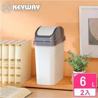 【KEYWAY 聯府】安琪拉6L附蓋垃圾桶-2入(MIT臺灣製造)
