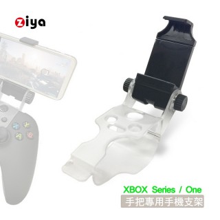 【ZIYA】XBOX Series /XBOX ONE 遊戲手把/遙控器手把專用 手機支架(歡樂無限款)